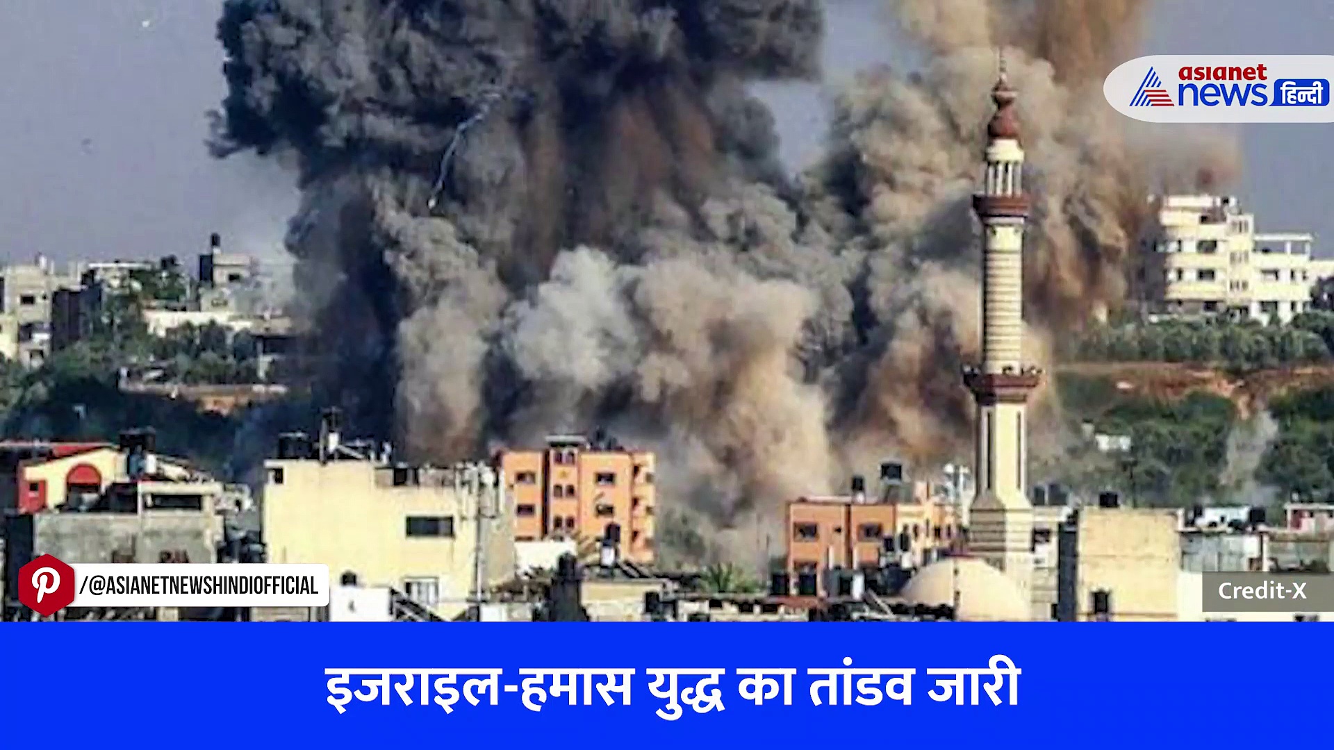 रूस और यूक्रेन युद्ध से भी ज्यादा खतरनाक है इजराइल-हमास वार, वायरल वीडियो देख लोग हुए हैरान