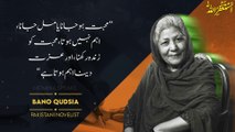 Bano Qudsia quotes that will make you think | Bano Qudsia quotes|  Momina Speaks