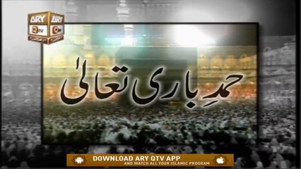 Tu Hai Mera Khuda Main Banda Tera  by Abdul Rauf Rufi