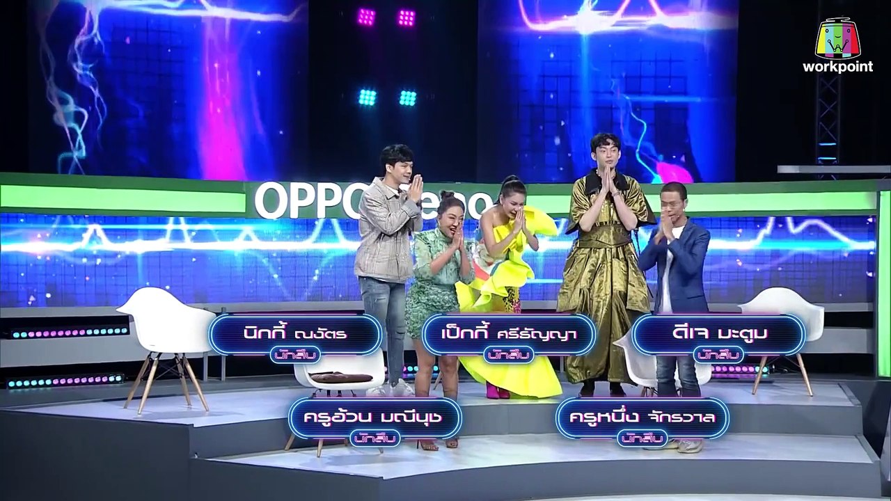 I Can See Your Voice -TH | EP.233 | ดอกอ้อ ทุ่งทอง vs ก้านตอง ทุ่งเงิน | 5 ส.ค. 63 Full EP
