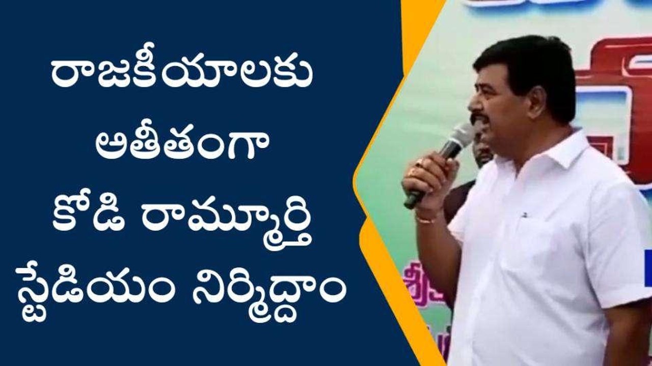శ్రీకాకుళం జిల్లా: గుడ్ న్యూస్ చెప్పిన ధర్మాన