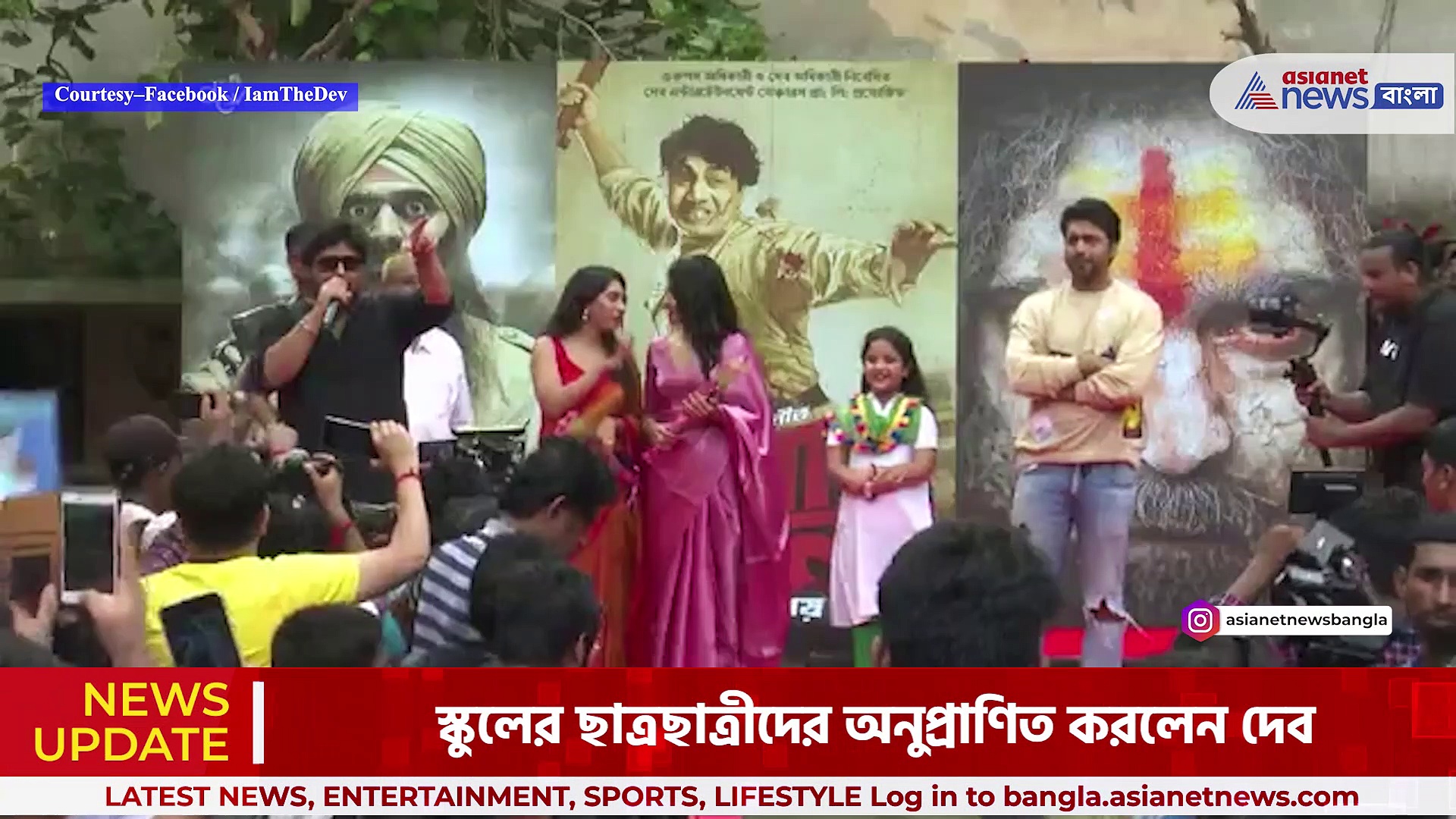 Dev Bagha Jatin : বাঘা যতীন হাই স্কুলে টিম বাঘা যতীন, দেবকে কাছে পেয়ে উচ্ছ্বসিত ছাত্রছাত্রীরা