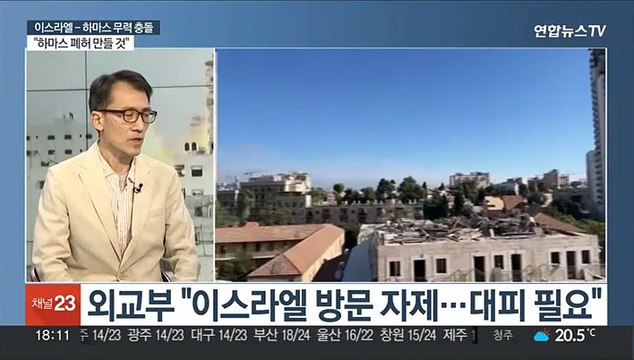 [일요와이드] 이스라엘-하마스 무력 충돌…민간인 피해 급증