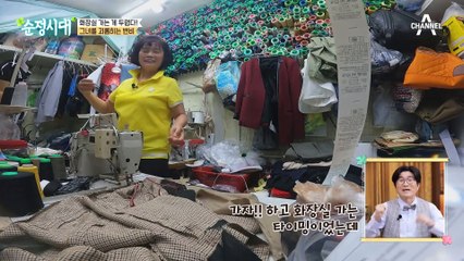 자신의 장을 수선하고 싶다는 금자 씨(⊙o⊙)? 만성 변비에 시달린다는 그녀!