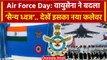 Air Force Day Celebration: कैसा है Indian Air Force का नया ध्वज| Indian Air Force Day |वनइंडियाहिंदी