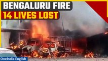 Watch| Fire Tragedy in Bengaluru| Blaze at Firecracker store Claims 14 Lives| OneIndia News
