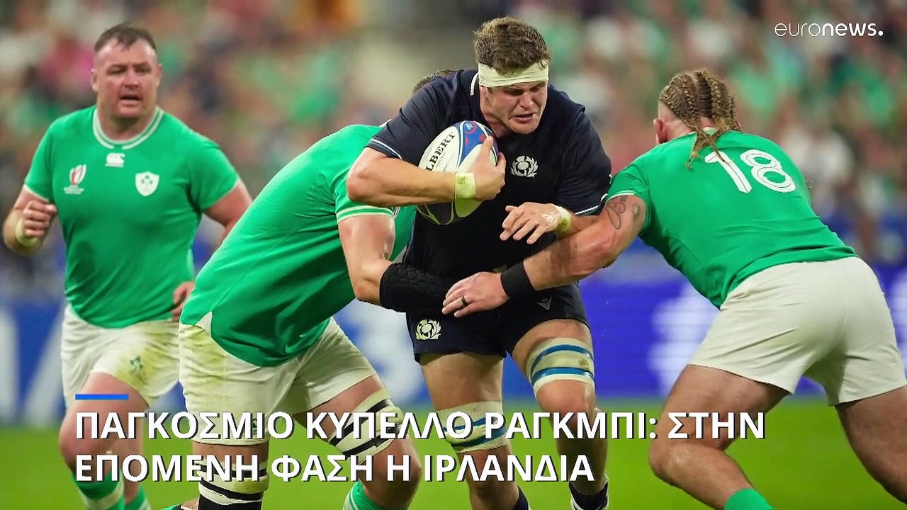 Στα προημιτελικά του παγκοσμίου κυπέλλου ράγκμπι η Ιρλανδία