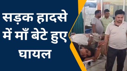 हाथरस: मोटर साइकिल सवार माँ बेटे को बाइक सवार ने रौंदा