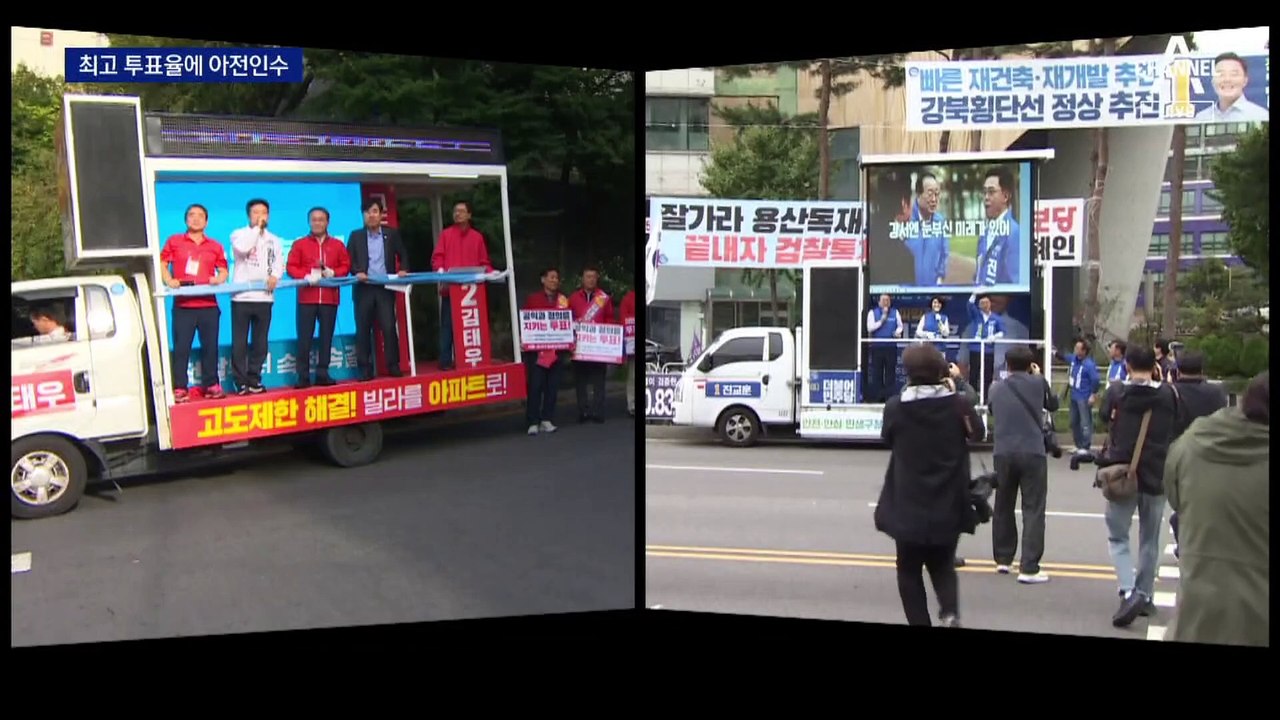 국힘 “보수 결집 열기” vs 민주 “정권 심판 민심”