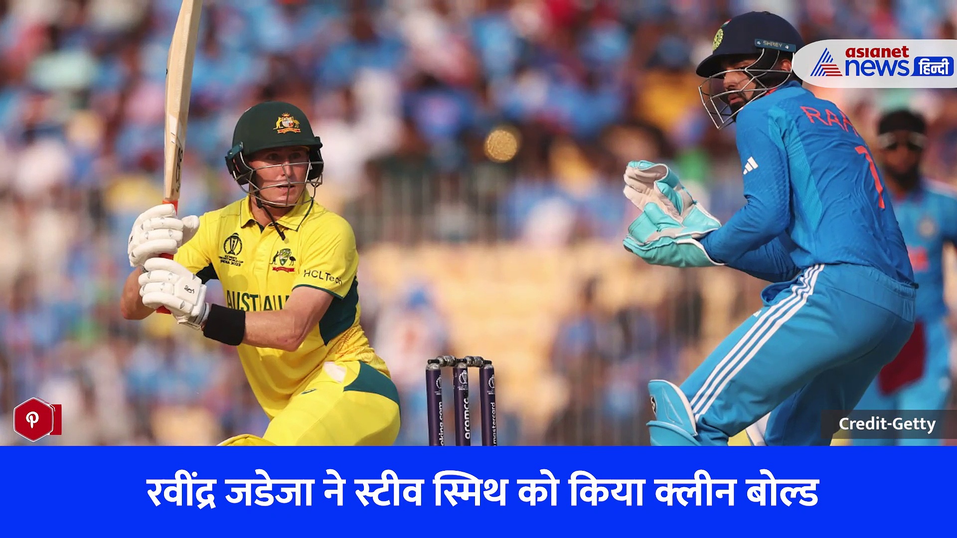 IND vs AUS: अर्धशतक बनाने से चूके स्टीव स्मिथ, रवींद्र जडेजा ने ऐसे किया क्लीन बोल्ड । World Cup 2023