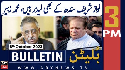 ARY News  3 PM Bulletin | "    " | 8th Oct 2023