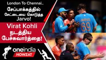 IND vs AUS World Cup போட்டியில் Jarvo கொடுத்த Mass Entry | Oneindia Howzat