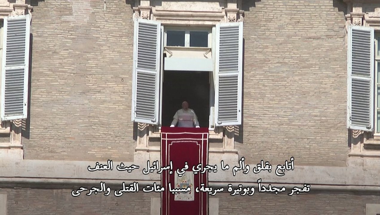 البابا فرنسيس يدعو الى وقف "الهجمات المسلحة" في إسرائيل