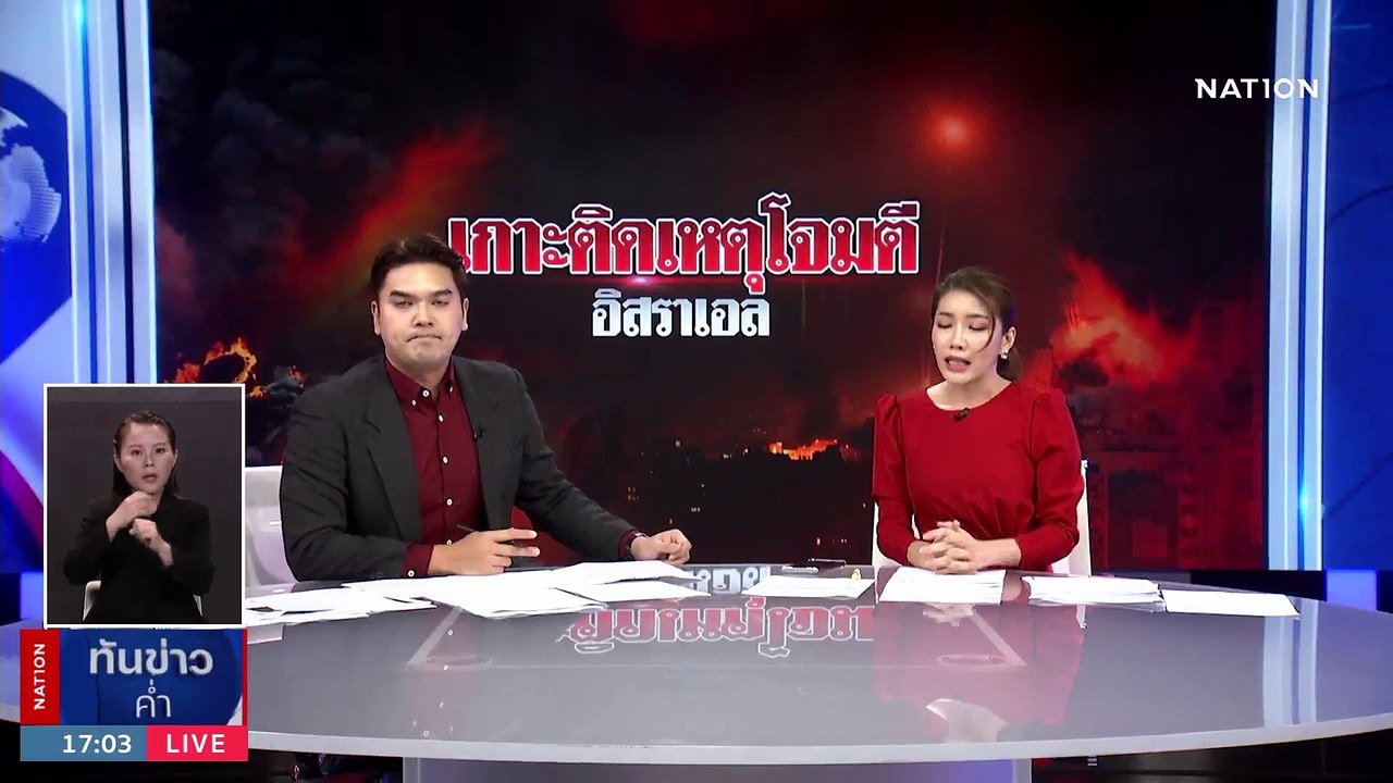 "ฮามาส" ปะทะเดือด "อิสราเอล" หนักสุดในรอบ 2 ปี...
