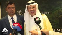 وزير الطاقة السعودي لـ CNBC عربية: الأسبوع القادم يبدأ التشغيل التجريبي لقطار يعمل بالهيدروجين الأخضر