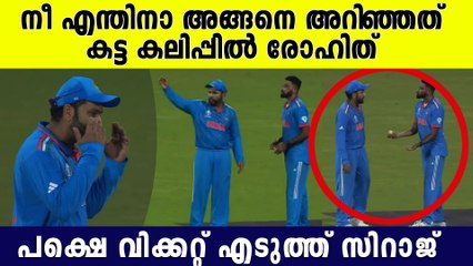 രോഹിത്തിന്റെ പ്ലാൻ ബി വർക്ക് ഔട്ട് ആയി Rohit's suggestion to siraj to bowl short