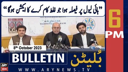 ARY News  6 PM Bulletin | Jan Achakzai's Big Statement | 8th Oct 2023