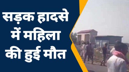 जालौन: तेज रफ्तार कार चालक ने बाइक सवारों को मारी टक्कर, महिला की मौत