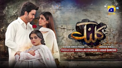 Kalank Mega Ep 46 - [Eng Sub]  Hira Mani - Junaid Khan - Nazish Jahangir - Sami Khan - 8th Oct 2023