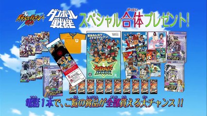 Inazuma Eleven GO - Folge 11 - Victors Geheimnis!