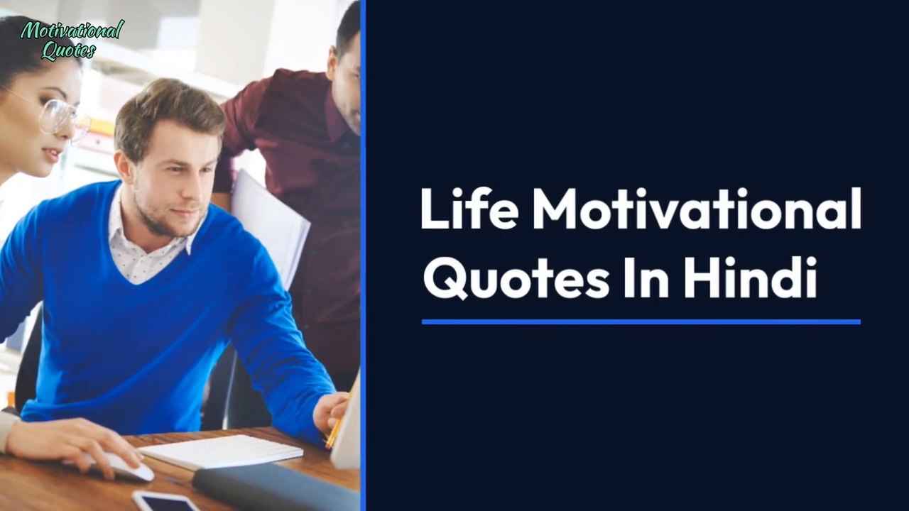 Life Motivational Quotes in Hindi