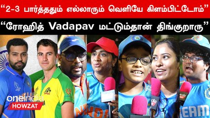 World Cup 2023 கண்டிப்பாக India தான் Win பண்ணும் | மக்கள் கருத்து
