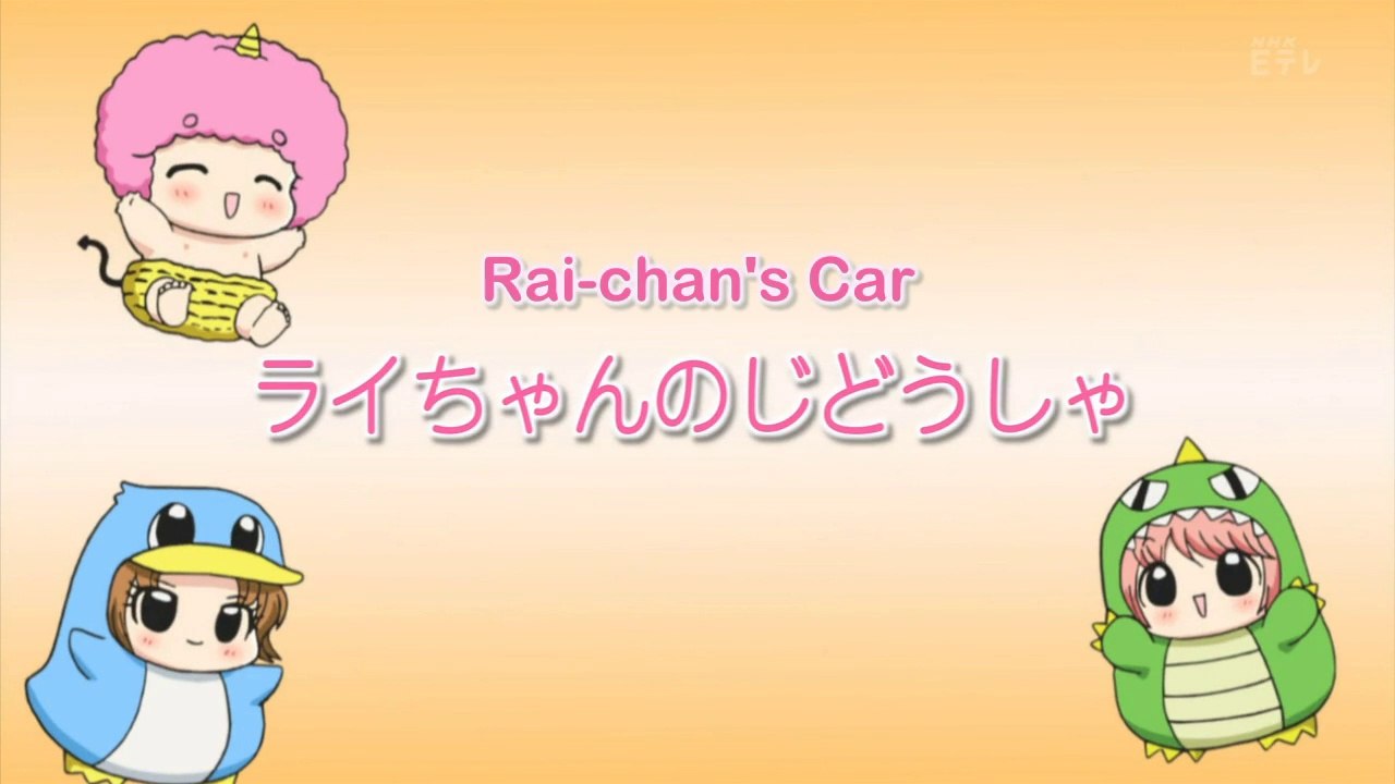 Chibi Devi! Episode 42 - Rai-chan's Car