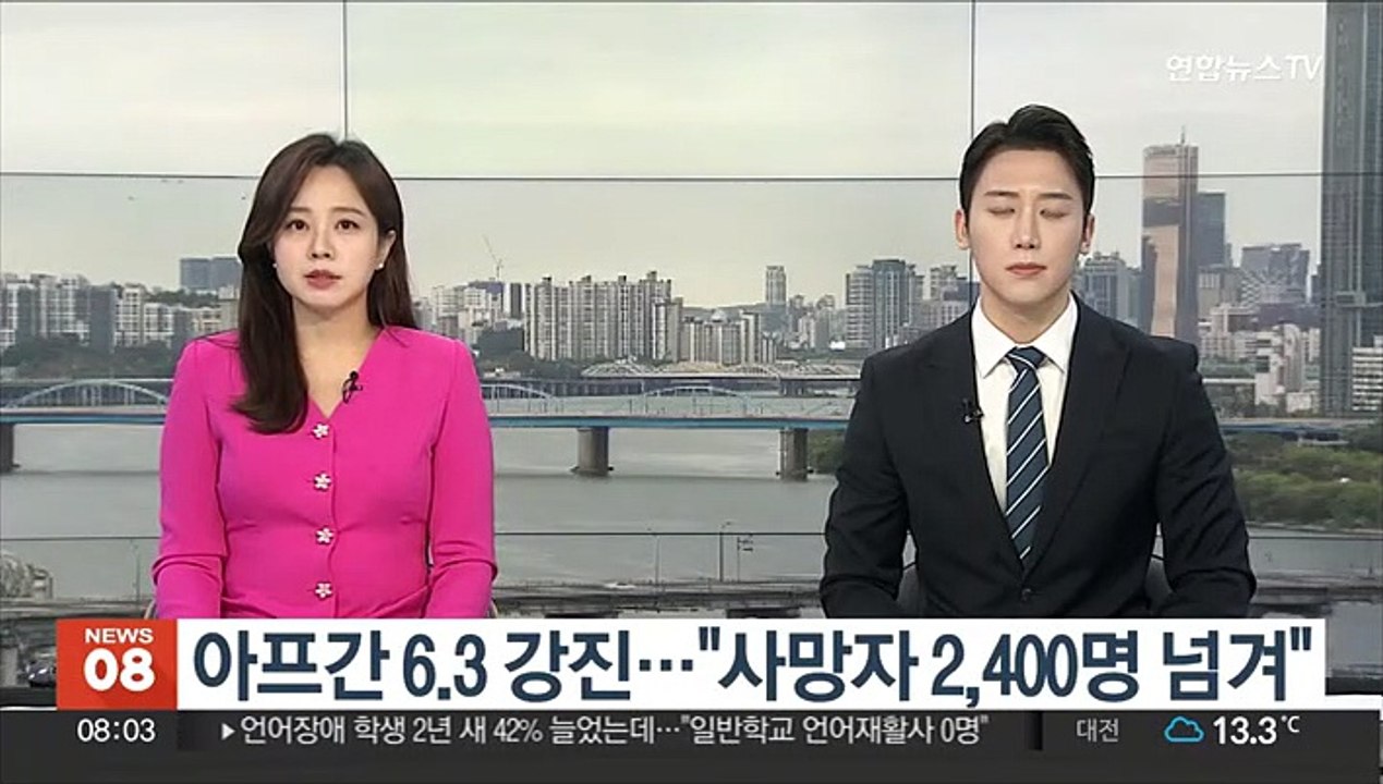 아프가니스탄 북서부 6.3 강진…"사망자 2,400명 넘겨"