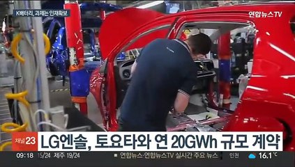 수주액 1천조 넘긴 K배터리…인재확보 시급