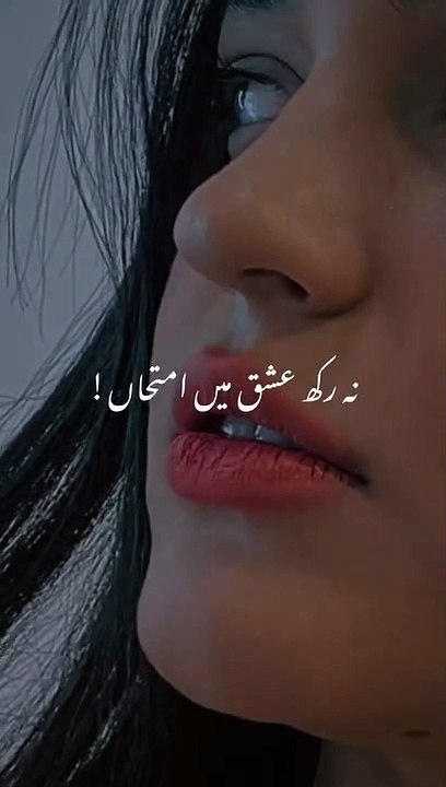 Na Rakh Ishq Mein