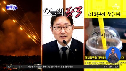 [핫3]‘나라 지켜주셔서 감사’…카페 알바생 찾습니다