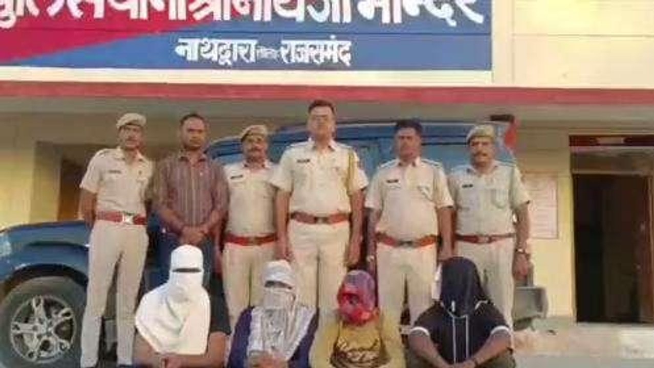 राजसमंद: लूट की वारदात का खुलासा, पुलिस ने 4 आरोपियों को किया गिरफ्तार, स्कॉर्पियो की जब्त