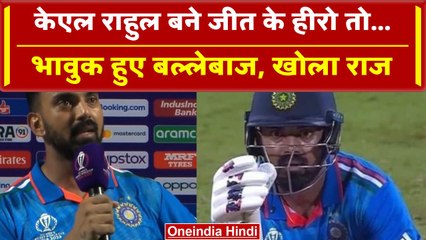 IND vs AUS: KL Rahul टीम को जीत दिलाकर हुए भावुक, मैच के बाद बयां की खुशी | वनइंडिया हिंदी
