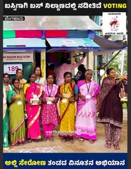 "ಬಸ್ ಸ್ಟಾಪ್ ಹೇಗಿರಬೇಕು ಅಂತ ಜನರೇ ಹೇಳ್ಬೇಕು" | Bus Stop | Bengaluru | Vote