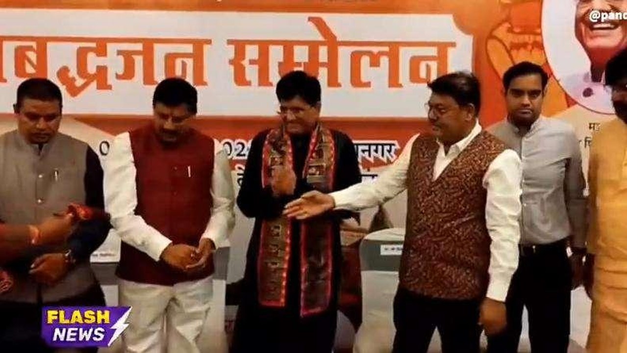 उज्जैन पहुंचे केंद्रीय मंत्री पीयूष गोयल, गिनाई...