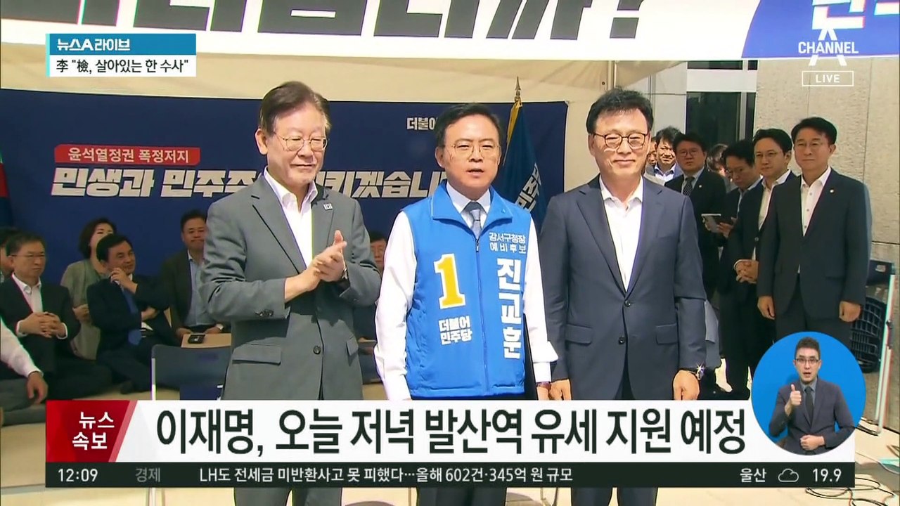 지난 6일, 이재명 ‘대장동 첫 재판’…80분 만에 종료