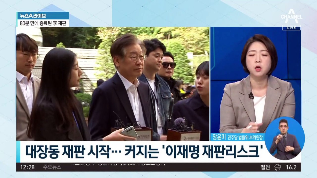 대장동 재판 시작…커지는 ‘이재명 재판리스크’