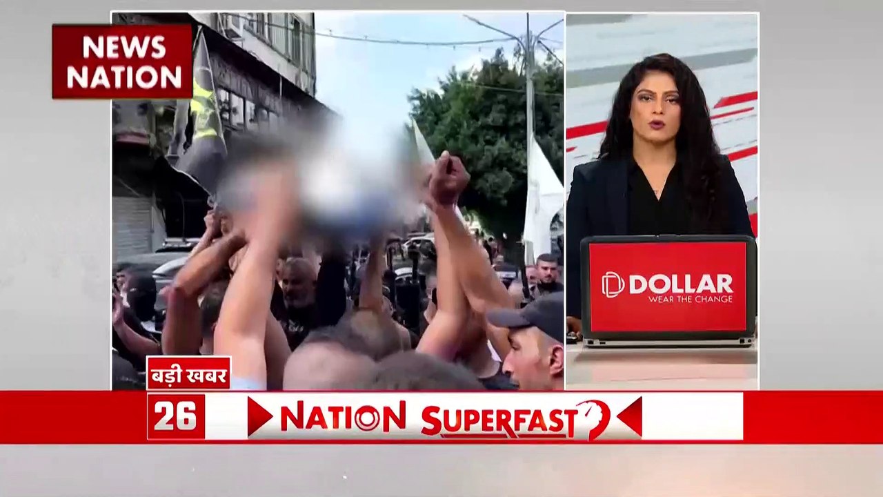 Nation Superfast: देश दुनिया की सभी बड़ी खबरें...