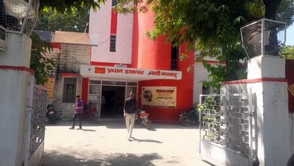 world Post day: यहां चिट्ठियां नहीं अब रुपयों का होने लगा आदान-प्रदान