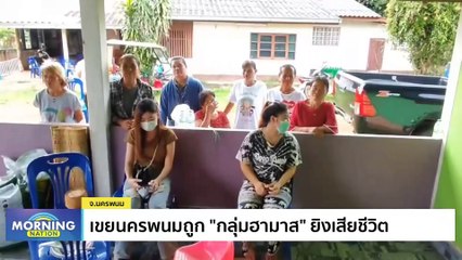เปิดใจ "คนไทย" ในอิสราเอล หลัง "กลุ่มฮามาส" โจมตี | Morning Nation | 9 ต.ค. 66 | PART 2