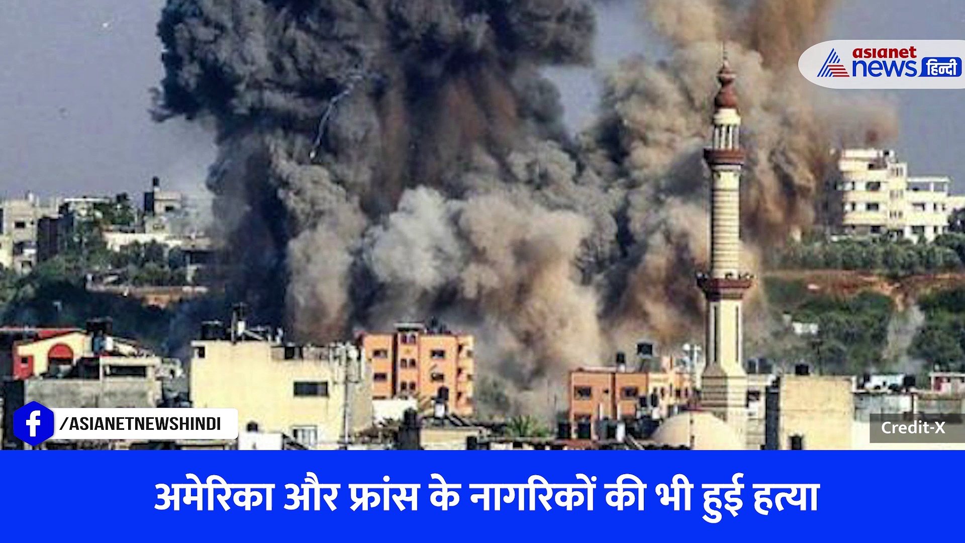 Israel Hamas War के बीच हुई यह हैरान करने वाली घटना, अब क्या बड़ा एक्शन लेंगे फ्रांस और अमेरिका