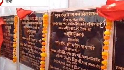 सागर: आचार संहिता लगने से पहले जारी है भूमिपूजन,पूर्व विधायक ने जताया आभार