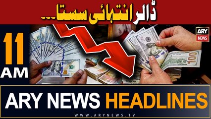 ARY News 11 AM Headlines 📰