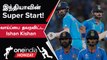 ODI WC 2023: Australia-வுக்கு எதிரான India-வின் Thrill Win-ன் Takeaways