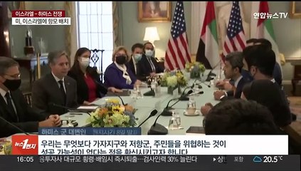 하마스, 왜 공격했나…'중동 데탕트' 찬물