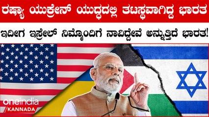 ʼನಿಮ್ಮೊಂದಿಗೆ ನಾವಿದ್ದೇವೆ..ʼ ಎಂದ ಭಾರತಕ್ಕೆ ಇಸ್ರೇಲ್‌ ಧನ್ಯವಾದ