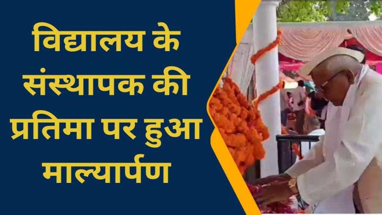 सिद्धार्थनगर: दीनबंधु इंटर कॉलेज के संस्थापक के प्रतिमा का हुआ अनावरण