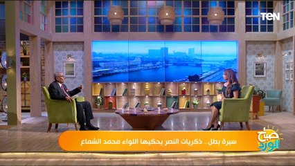 من هزيمة 67 حتى العبور في 73.. اللواء محمد الشماع يكشف كواليس مشاركته في حرب أكتوبر وأهم البطولات