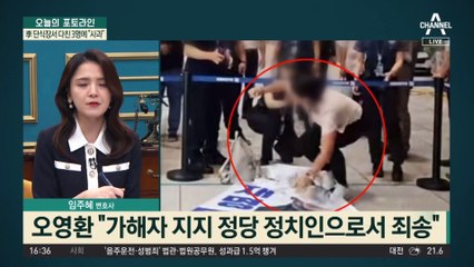 햄버거 100개 들고 警 찾아간 오영환…李 단식장서 다친 3명에 “사과”