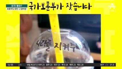 보훈부도 찾던 ‘그 알바생’…“군인 희생 당연시 안 돼”